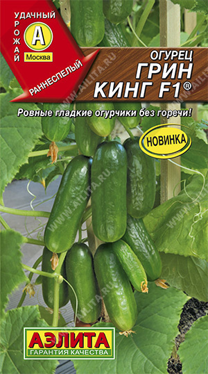 Огурец Грин Кинг F1® 10 шт ц/п Аэлита (парт)